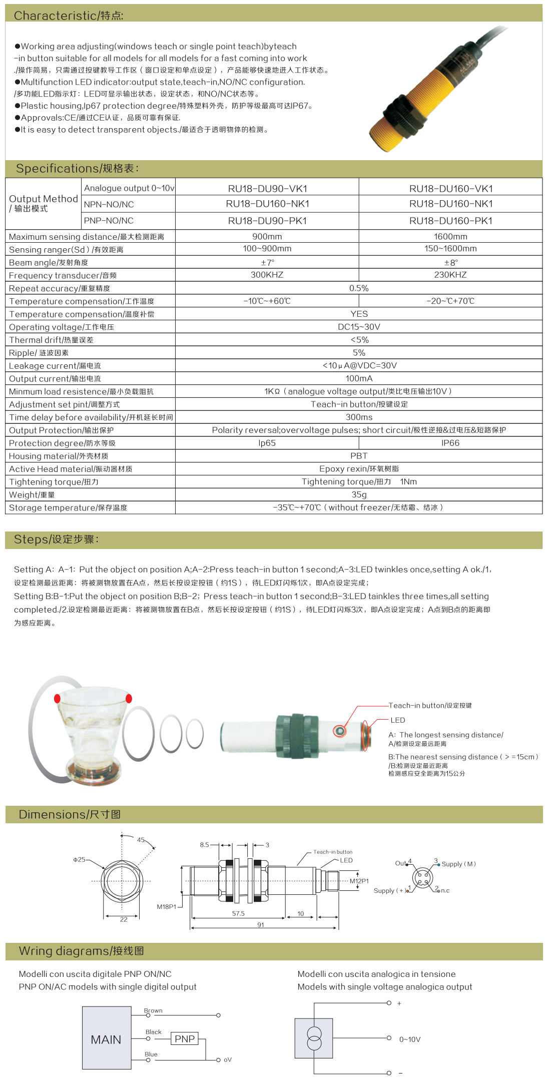 Characteristic,Specifications,Steps,Simensions,Wring diagrams